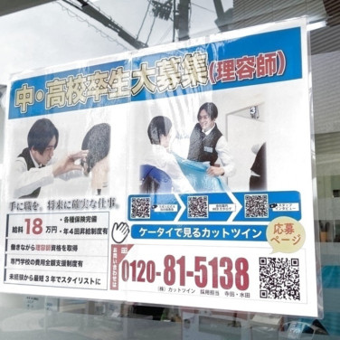 美粧館 江坂店のアルバイト パート求人情報 Joblist ジョブリスト スマホであつめる みんなの街の求人はり紙