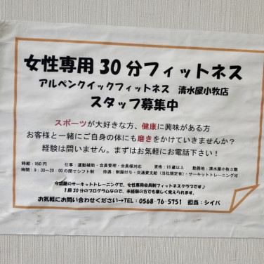 ダイソー清水屋小牧店 1013のアルバイト パート求人情報 Joblist ジョブリスト スマホであつめる みんなの街の求人はり紙 ダイソー清水屋小牧店 1013のアルバイト パート求人情報 Joblist ジョブリスト スマホであつめる みんなの街の求人はり紙