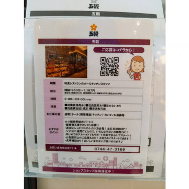 スタジオアリス 橿原店のアルバイト パート求人情報 Joblist ジョブリスト スマホであつめる みんなの街の求人はり紙