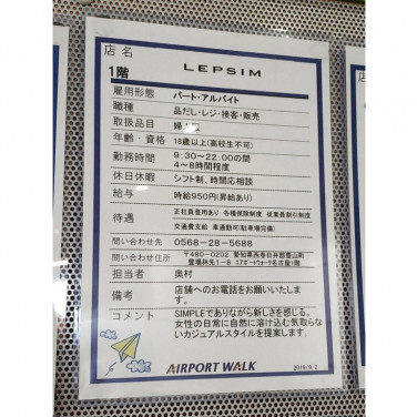 パーツクラブ エアポートウォーク名古屋店のアルバイト パート求人情報 Joblist ジョブリスト スマホであつめる みんなの街の求人はり紙 パーツクラブ エアポートウォーク名古屋店のアルバイト パート求人情報 Joblist ジョブリスト スマホであつめる みんなの街の求人はり紙