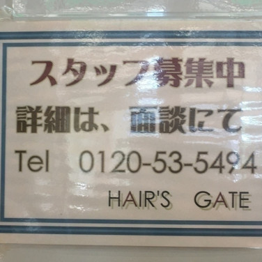 ニトリ 神戸和田岬店のアルバイト パート求人情報 Joblist ジョブリスト スマホであつめる みんなの街の求人はり紙