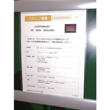 Coach コーチ 三井アウトレットパーク入間店のアルバイト パート求人情報 Joblist ジョブリスト スマホであつめる みんなの街の求人はり紙