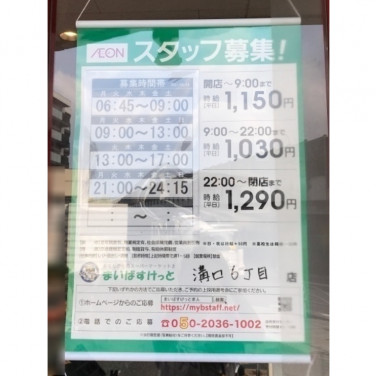 佐川急便株式会社 世田谷営業所のアルバイト パート求人情報 Joblist ジョブリスト スマホであつめる みんなの街の求人はり紙