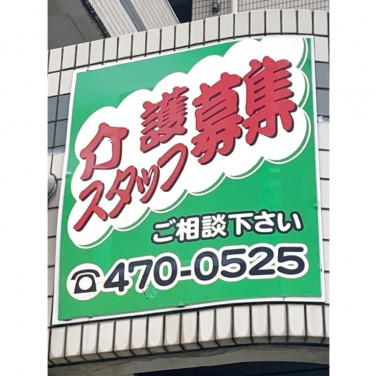 アストロプロダクツ 横浜店 10 のアルバイト パート求人情報 Joblist ジョブリスト スマホであつめる みんなの街の求人はり紙