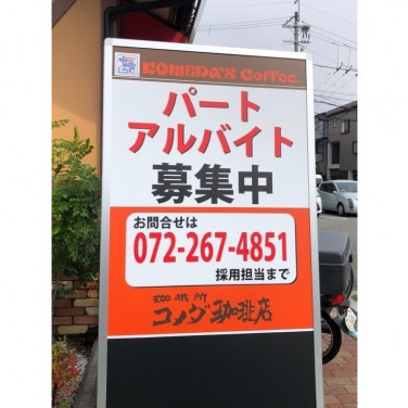 音cafe オンカフェ のアルバイト パート求人情報 Joblist ジョブリスト スマホであつめる みんなの街の求人はり紙 音cafe オンカフェ のアルバイト パート求人情報 Joblist ジョブリスト スマホであつめる みんなの街の求人はり紙