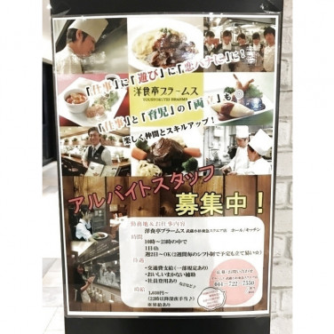 かまどか 武蔵小杉店のアルバイト パート求人情報 Joblist ジョブリスト スマホであつめる みんなの街の求人はり紙