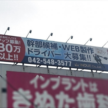 グローバルワークエト グランデュオ立川のアルバイト パート求人情報 Joblist ジョブリスト スマホであつめる みんなの街の求人はり紙