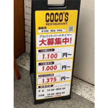 ユニクロ 吉祥寺店のアルバイト パート求人情報 Joblist ジョブリスト スマホであつめる みんなの街の求人はり紙