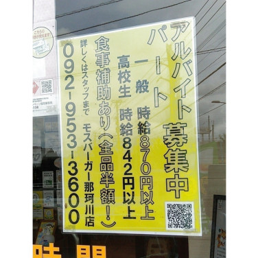 ローソン 今光二丁目店のアルバイト パート求人情報 Joblist ジョブリスト スマホであつめる みんなの街の求人はり紙