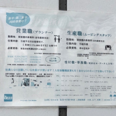 シンテイ警備株式会社のアルバイト パート求人情報 Joblist ジョブリスト スマホであつめる みんなの街の求人はり紙