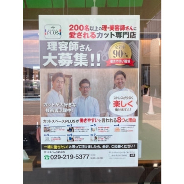 業務スーパー ひたちなか店のアルバイト パート求人情報 Joblist ジョブリスト スマホであつめる みんなの街の求人はり紙