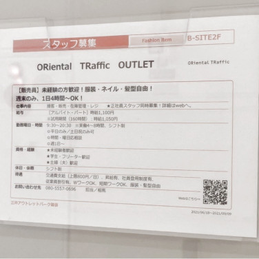 アディダスゴルフファクトリーアウトレット 幕張のアルバイト パート求人情報 Joblist ジョブリスト スマホであつめる みんなの街の求人はり紙