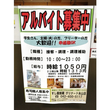 ユニクロ 京王聖蹟桜ヶ丘店のアルバイト パート求人情報 Joblist ジョブリスト スマホであつめる みんなの街の求人はり紙