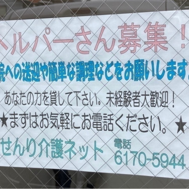 キリン堂 江坂店のアルバイト パート求人情報 Joblist ジョブリスト スマホであつめる みんなの街の求人はり紙