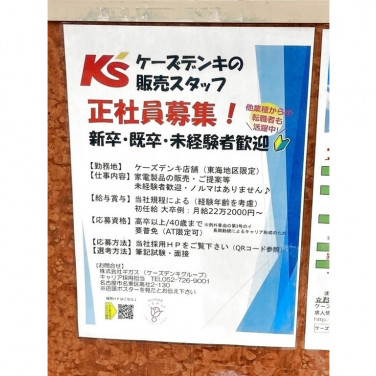 サッカーの個人指導 愛知県尾張旭市エリア のアルバイト パート求人情報 Joblist ジョブリスト スマホであつめる みんなの街の求人はり紙