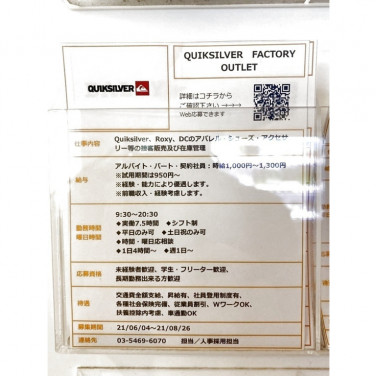 ステラマッカートニー 三井アウトレットパークジャズドリーム長島店のアルバイト パート求人情報 Joblist ジョブリスト スマホであつめる みんなの街の求人はり紙