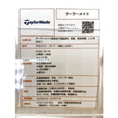 ステラマッカートニー 三井アウトレットパークジャズドリーム長島店のアルバイト パート求人情報 Joblist ジョブリスト スマホであつめる みんなの街の求人はり紙