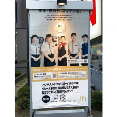 海鮮屋台おくまん 住之江公園店のアルバイト パート求人情報 Joblist ジョブリスト スマホであつめる みんなの街の求人はり紙