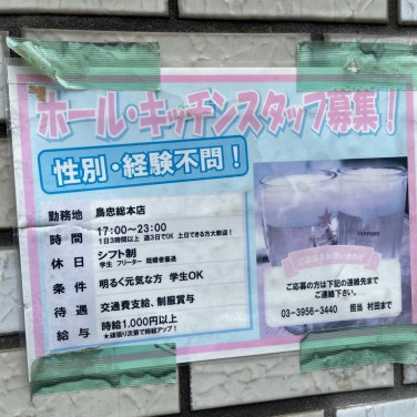 バルカローラのアルバイト パート求人情報 Joblist ジョブリスト スマホであつめる みんなの街の求人はり紙 バルカローラのアルバイト パート求人情報 Joblist ジョブリスト スマホであつめる みんなの街の求人はり紙