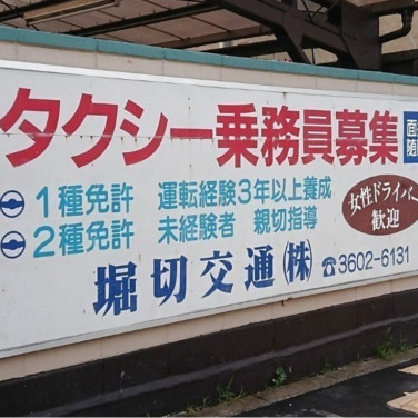 アカチャンホンポアリオ亀有店のアルバイト パート求人情報 Joblist ジョブリスト スマホであつめる みんなの街の求人はり紙