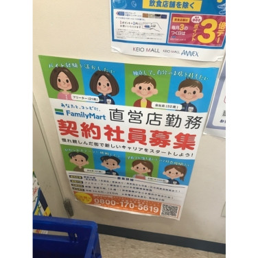 梅の花 南新宿店のアルバイト パート求人情報 Joblist ジョブリスト スマホであつめる みんなの街の求人はり紙