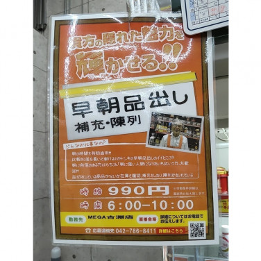 ダイソー相模大野ステーションスクエア店 12のアルバイト パート求人情報 Joblist ジョブリスト スマホであつめる みんなの街の求人はり紙