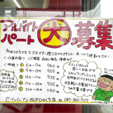 ハードオフ オフハウス 松戸古ヶ崎店のアルバイト パート求人情報 Joblist ジョブリスト スマホであつめる みんなの街の求人はり紙