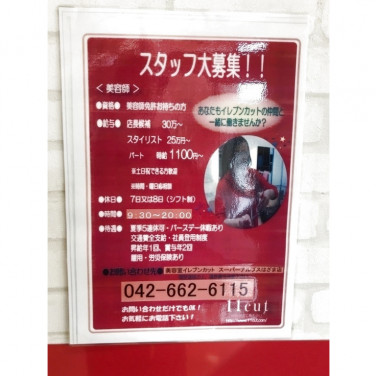 ザ ダイソー 八王子椚田町店のアルバイト パート求人情報 Joblist ジョブリスト スマホであつめる みんなの街の求人はり紙