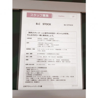 Coach コーチ 三井アウトレットパーク入間店のアルバイト パート求人情報 Joblist ジョブリスト スマホであつめる みんなの街の求人はり紙