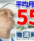 物流時代 八王子エリア