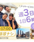 あおぞらの里　新柏デイサービスセンター【株式会社シダー】