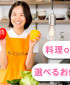 家事代行・家政婦サービスのキャットハンド　＜ヒトトヒトキャリアライズ株式会社＞