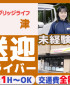 ブリッジライフ高津