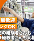 株式会社建デポ_横浜店_長パート3【0311b】