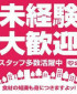 スーパー三和　町田大谷店