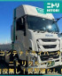 株式会社ホームカーゴ　名古屋営業所