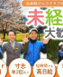 株式会社サイプレスクラブ