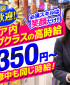 ＡＬＩＶＥ 東海南店（株式会社平成興業）