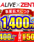 ALIVE 小名浜店（株式会社平成興業）