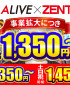ALIVE テクノ店（株式会社平成興業）