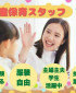 TKCノートルダム学院小学校アフタースクール