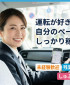 宝自動車交通株式会社 三鷹営業所