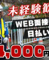 株式会社イスト 交通誘導（SF0169）【1】