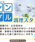 中野区江原町の学校給食