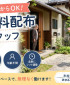 株式会社ユーミーネットパートナーズ