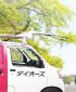株式会社ダイオーズ  ジャパン　環境札幌工場