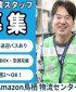 株式会社ワールドスタッフィング/51622_45440-00