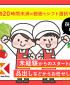 オーケー株式会社　港北中央店