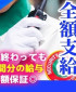 グリーン警備保障株式会社 静岡営業所 用宗エリア/815
