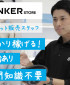 Anker Store 成田空港第3ターミナル